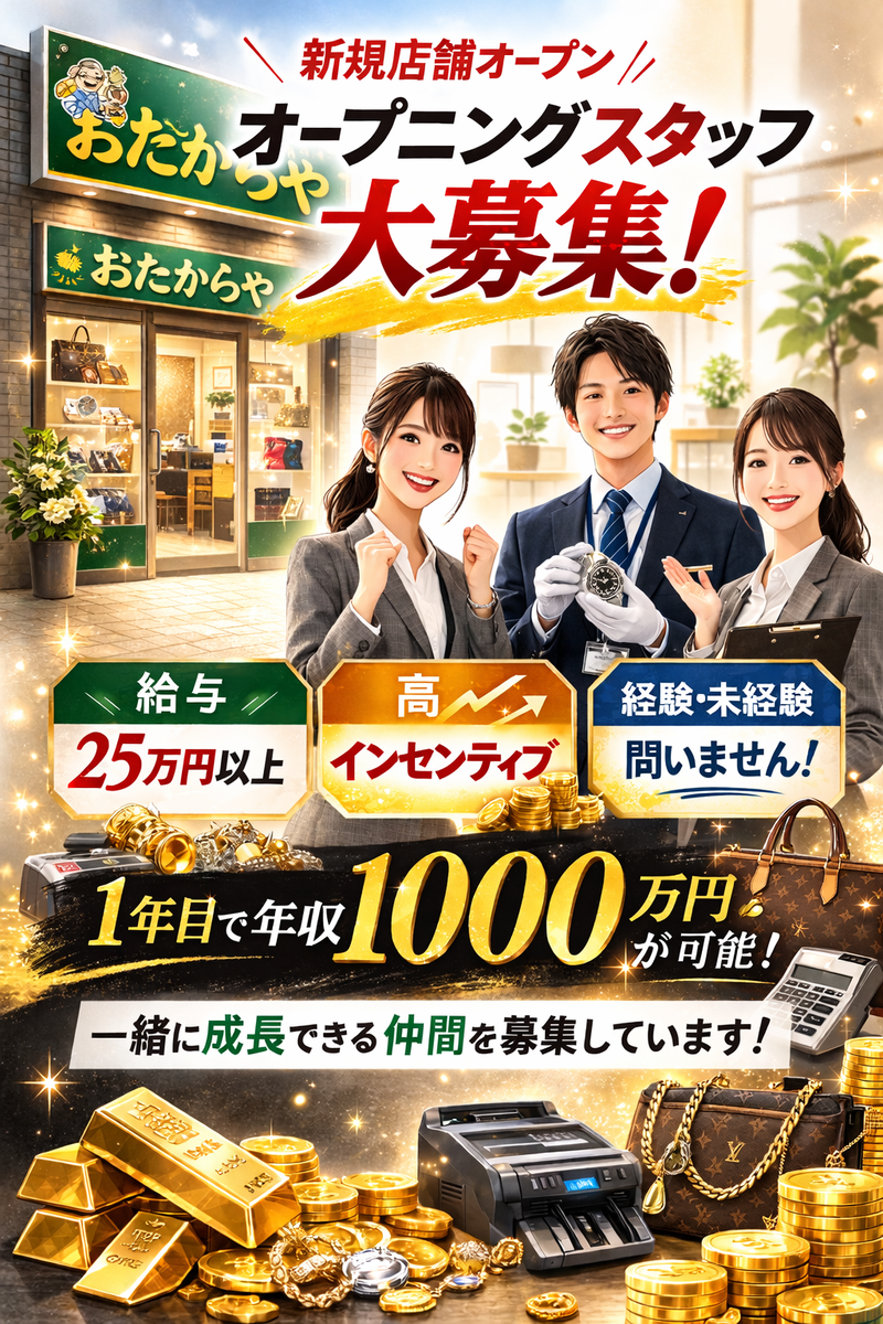 株式会社琉コーポレーションの求人・転職情報