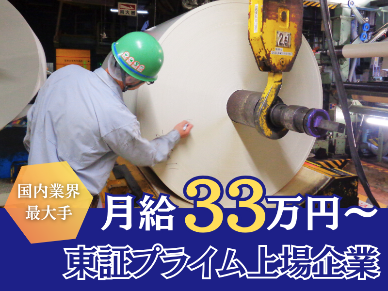 王子エフテックス株式会社の求人・転職情報