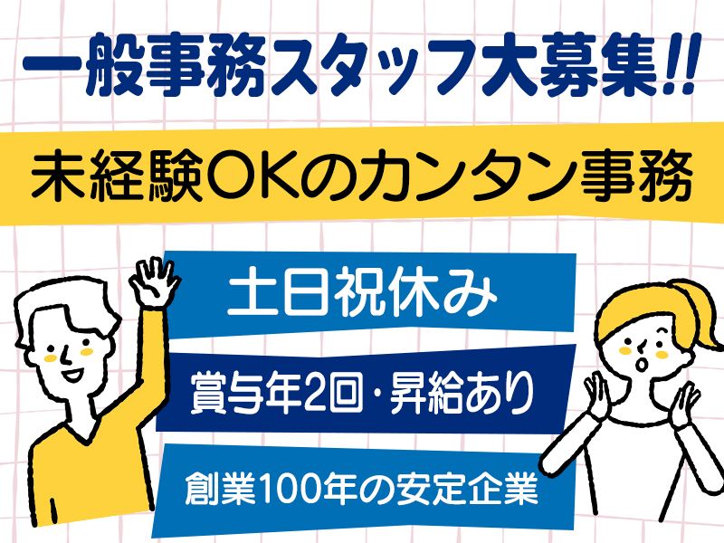 行田電線株式会社のアルバイト・バイト求人情報-04