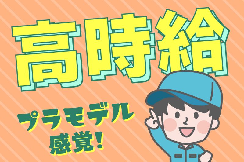 株式会社マイセルフネクスト　千葉営業所のアルバイト・バイト求人情報-27