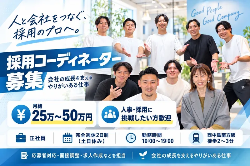 株式会社リフェルテの求人・転職情報