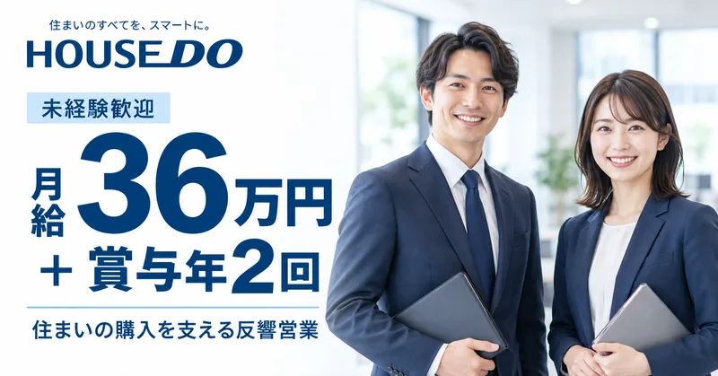 株式会社JOB HOPEの求人・転職情報
