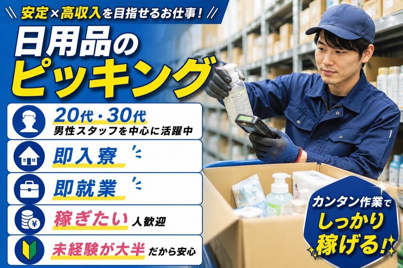 合同会社ラストマンシップ （六本木支店）の求人・転職情報