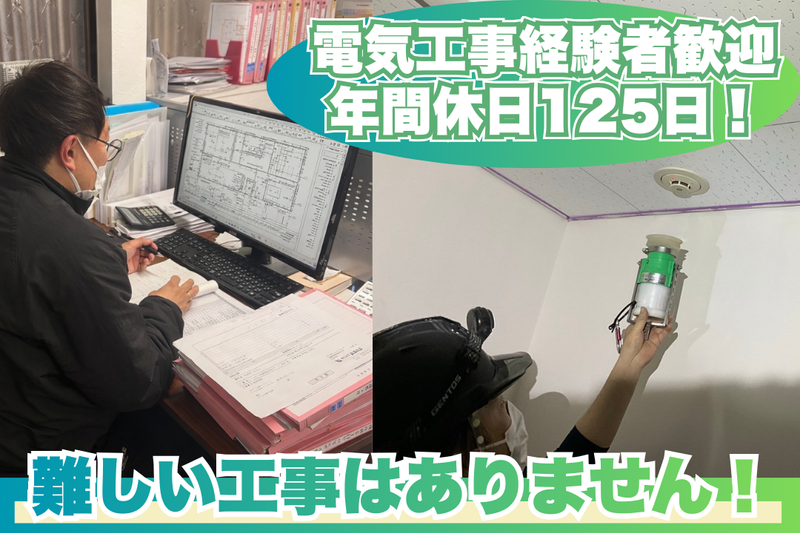 株式会社カワツウの求人・転職情報