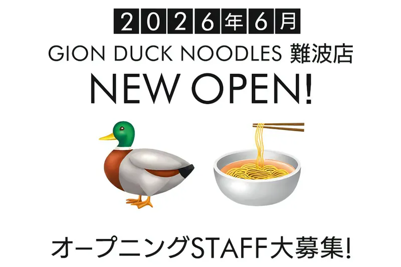 Gion Duck Noodles 難波店のアルバイト・バイト求人情報-01
