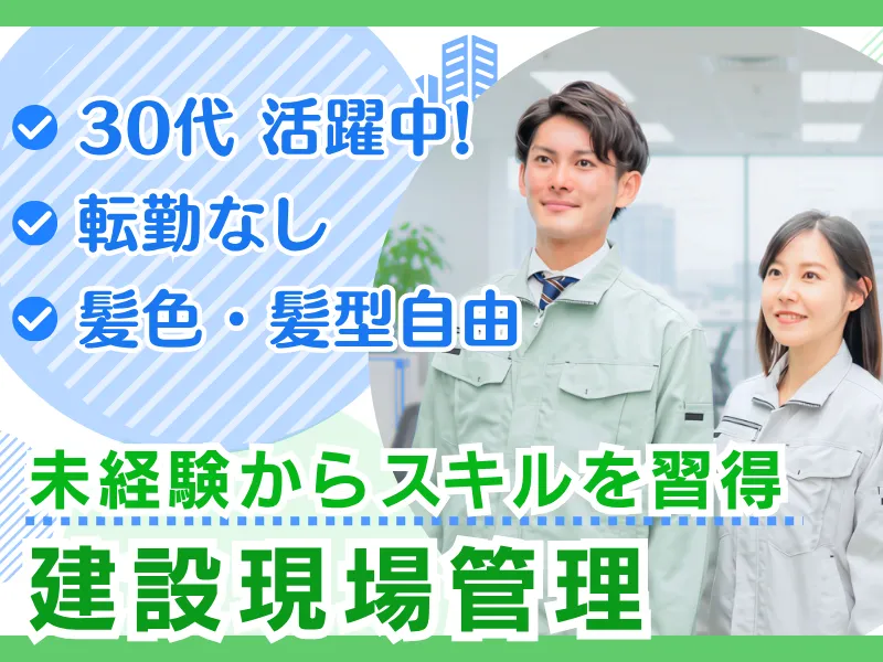 株式会社山本鉄工所の求人・転職情報