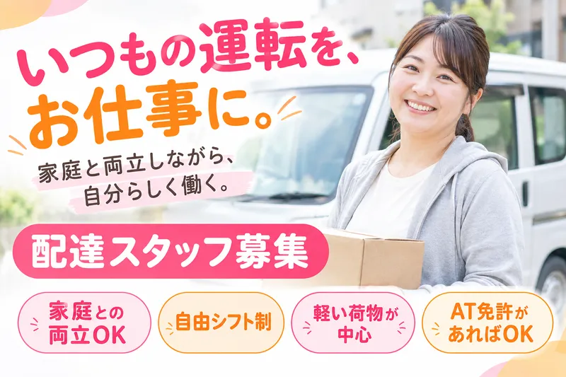 合同会社Ｌｉｎｋ　Ｃａｒｇｏの求人・転職情報