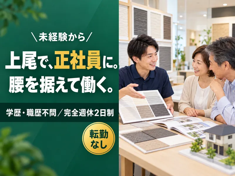ＨａｐＩｎＳ株式会社-0007の求人・転職情報