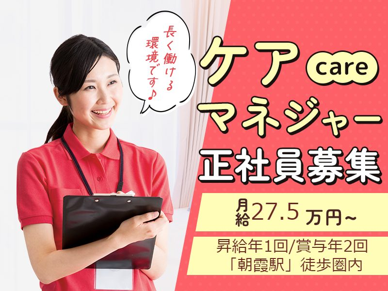 株式会社ケア21の求人・転職情報