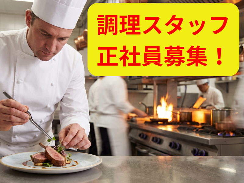株式会社サッポロライオンの求人・転職情報