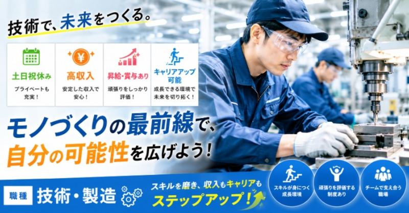株式会社ME-TOYOの求人・転職情報