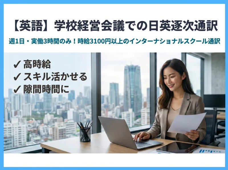 株式会社フェローシップのアルバイト・バイト求人情報