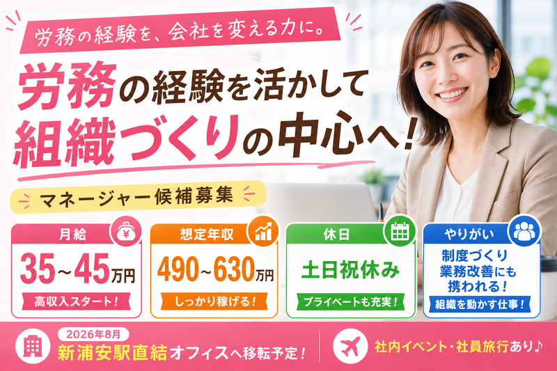 SHUKEN GROUPの求人・転職情報