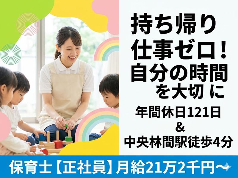 株式会社虹の求人・転職情報