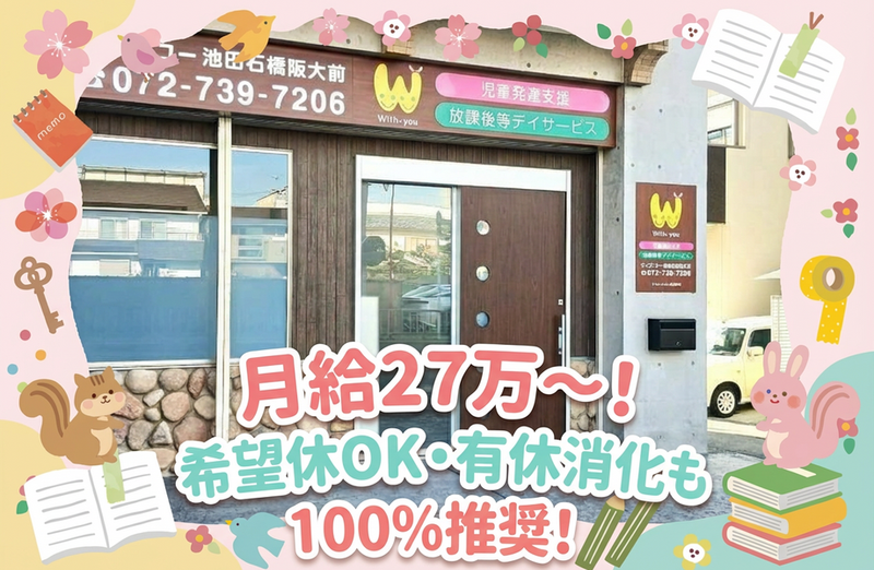 ウェルネスト合同会社の求人・転職情報