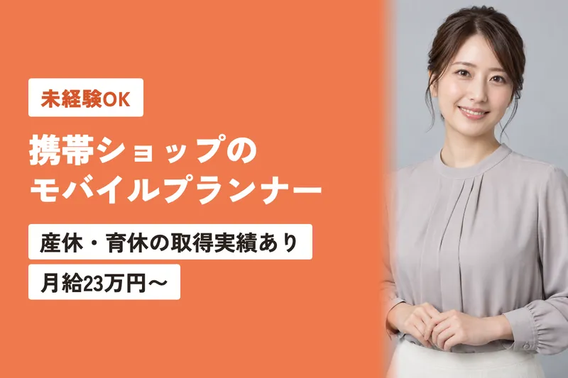 株式会社アイルネットのアルバイト・バイト求人情報