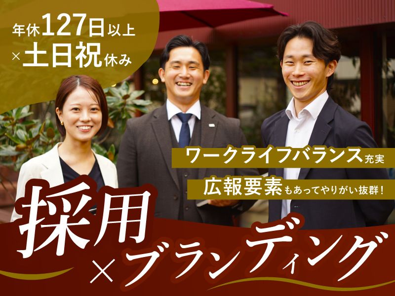 株式会社 LANDICホールディングスの求人・転職情報