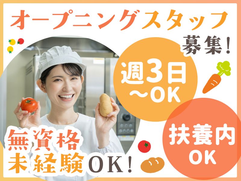 東都給食株式会社　江東区立第一亀戸小学校のアルバイト・バイト求人情報-02