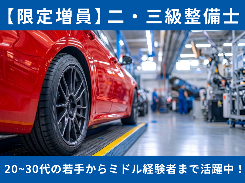 兵庫日産自動車株式会社 太子北店の求人・転職情報