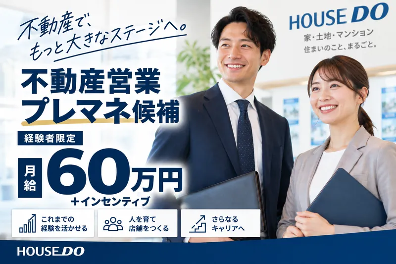 株式会社JOB HOPEの求人・転職情報
