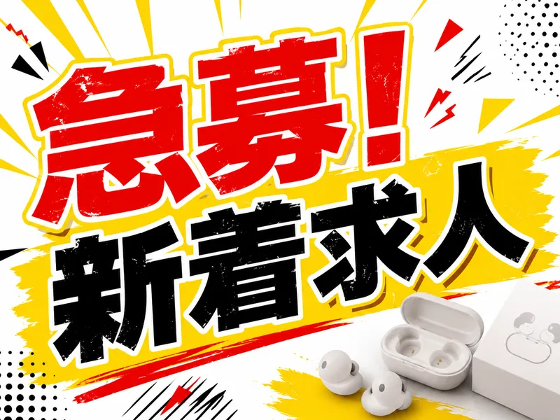 株式会社ジェイコネクトの求人・転職情報