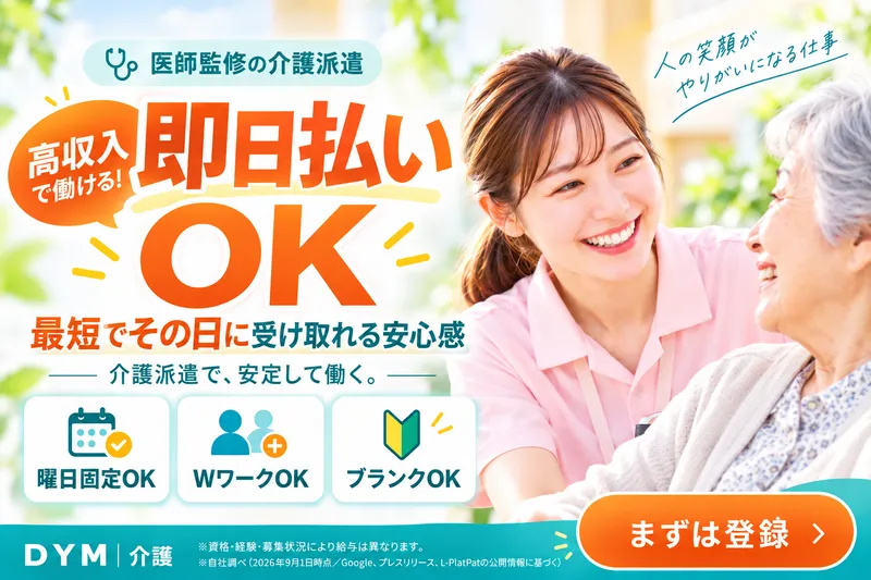 株式会社DYMキャリアのアルバイト・バイト求人情報-11