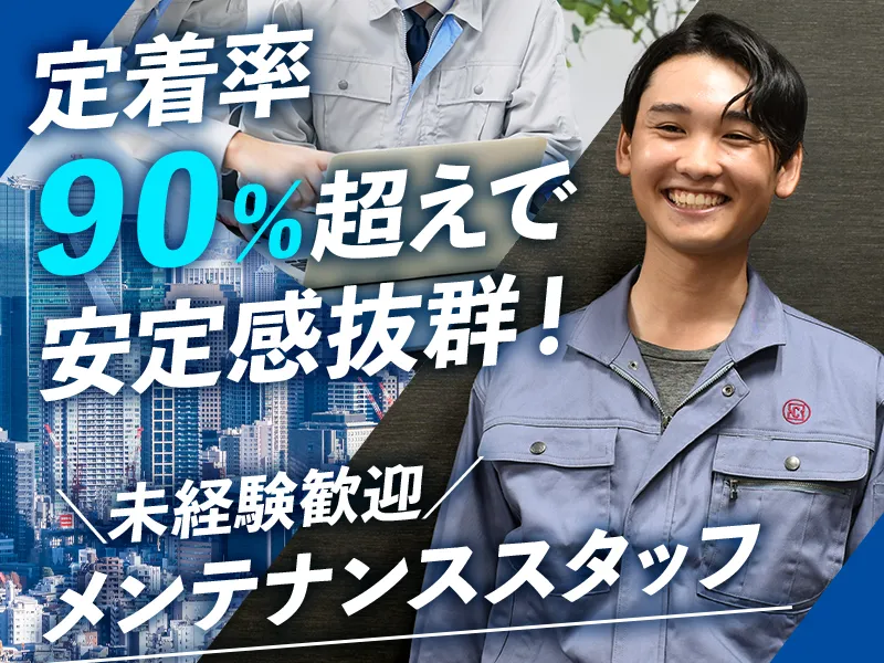 サンセイ株式会社の求人・転職情報