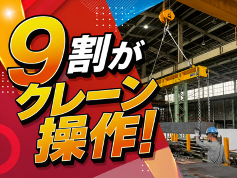 五十鈴東海株式会社の求人・転職情報