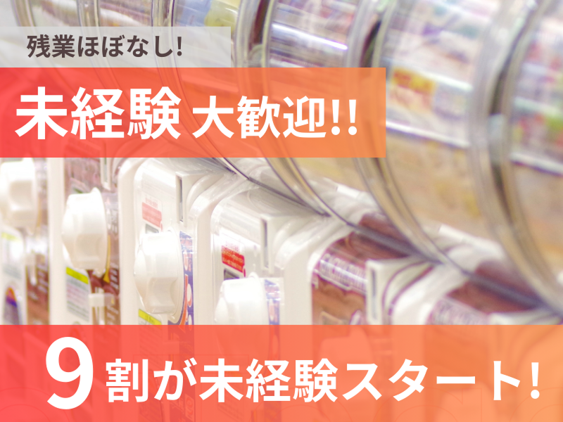 株式会社Ｎｅｘｔ　ＰＯＴＥＮＴの求人・転職情報
