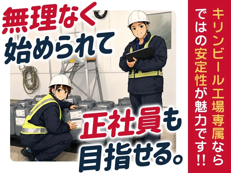 名静企業株式会社の求人・転職情報