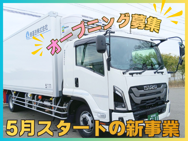 暁運送株式会社の求人・転職情報