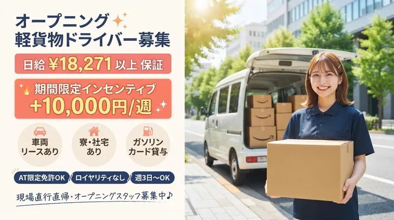 株式会社HAKOBUの求人・転職情報
