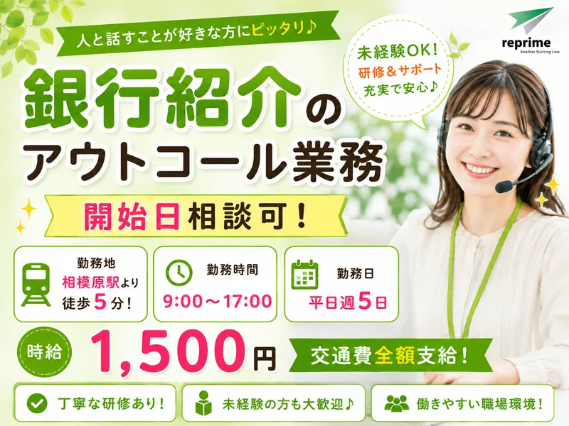 株式会社リプライムの求人・転職情報