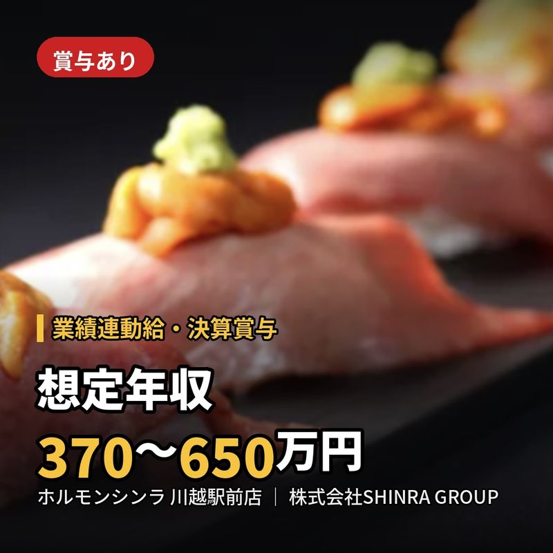 有限会社新羅ガーデンの求人・転職情報