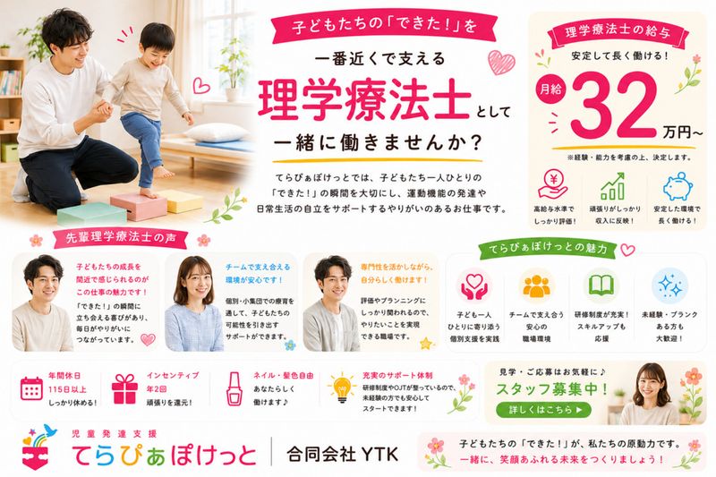 合同会社YTKの求人・転職情報