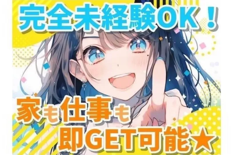 求人画像