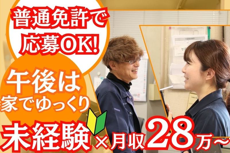 株式会社愛幸の求人・転職情報