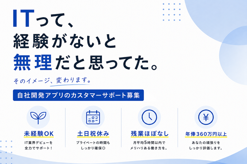 クラウドテレコム株式会社の求人・転職情報