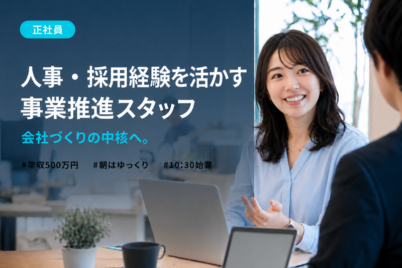 ミチガエル株式会社の求人・転職情報