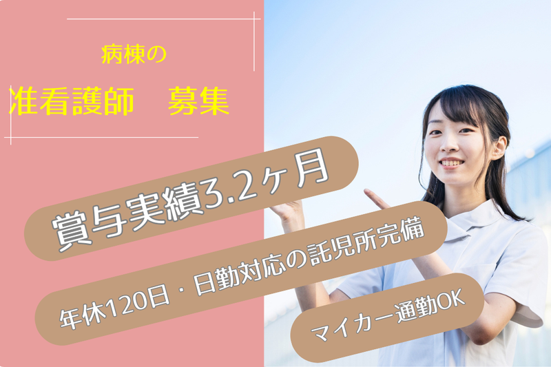 医療法人北光会 朝里中央病院の求人・転職情報