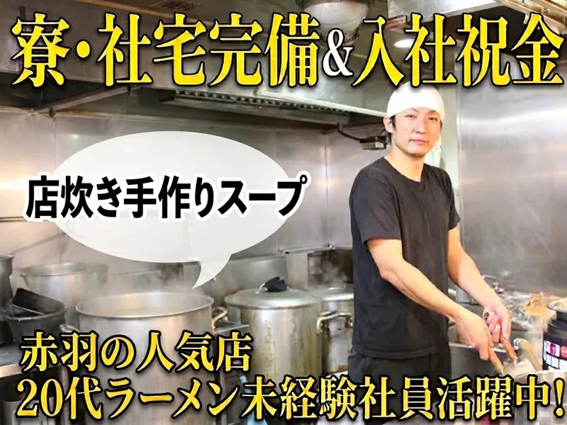 株式会社SORYUの求人・転職情報