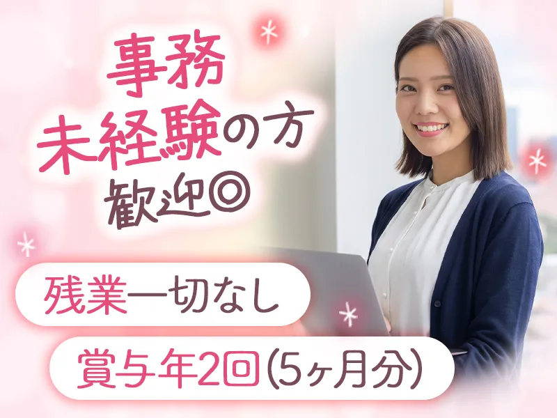 信和自動車工業株式会社の求人・転職情報