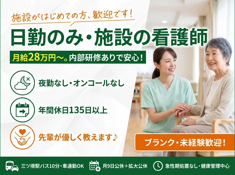 社会福祉法人秀峰会の求人・転職情報