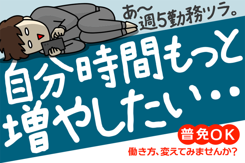 株式会社冨士タクシーの求人・転職情報
