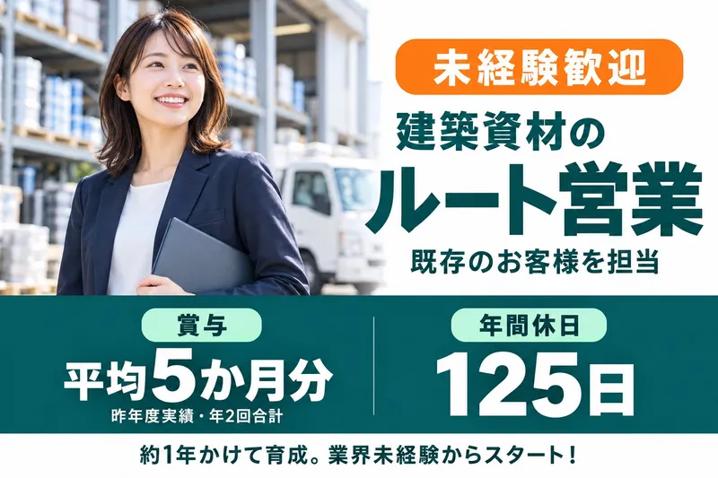 野口興産株式会社の求人・転職情報