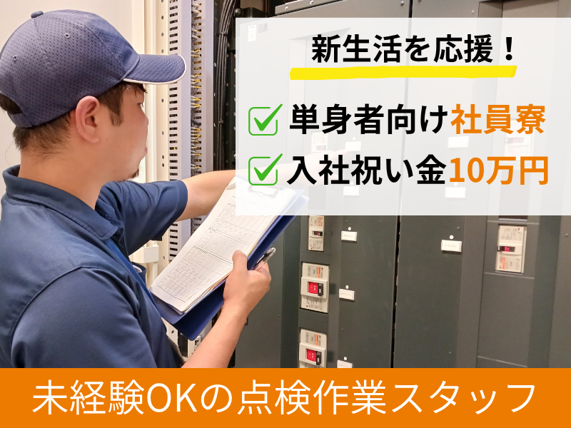 株式会社沖縄ダイケンの求人・転職情報