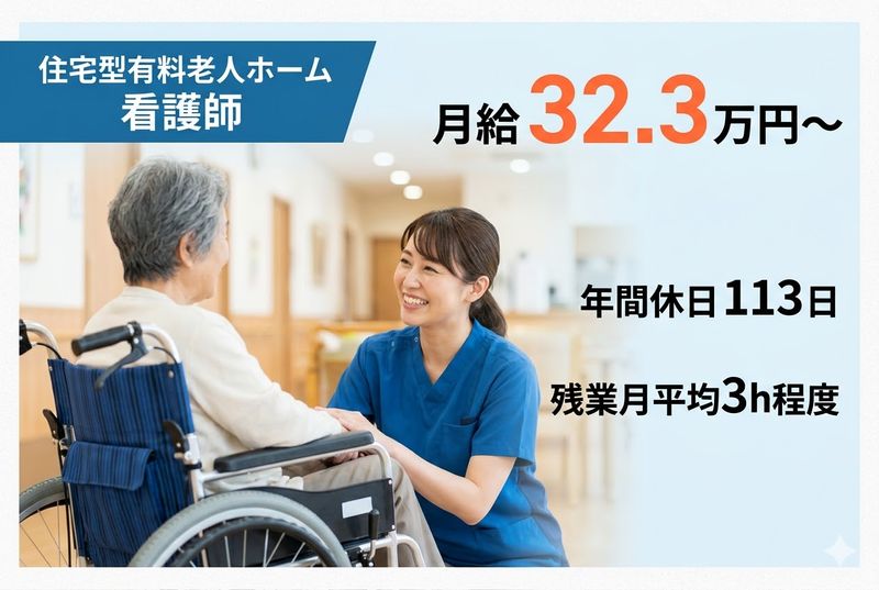 株式会社シニアスタイルの求人・転職情報