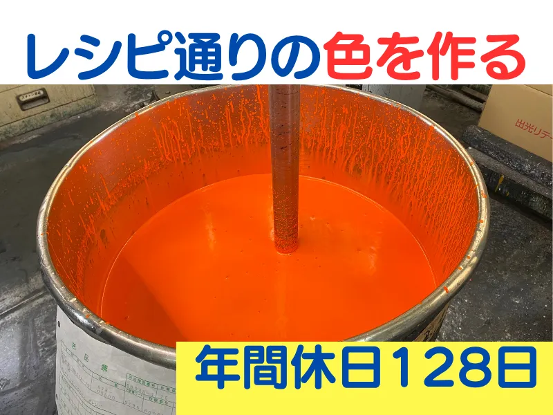 OPI株式会社の求人・転職情報