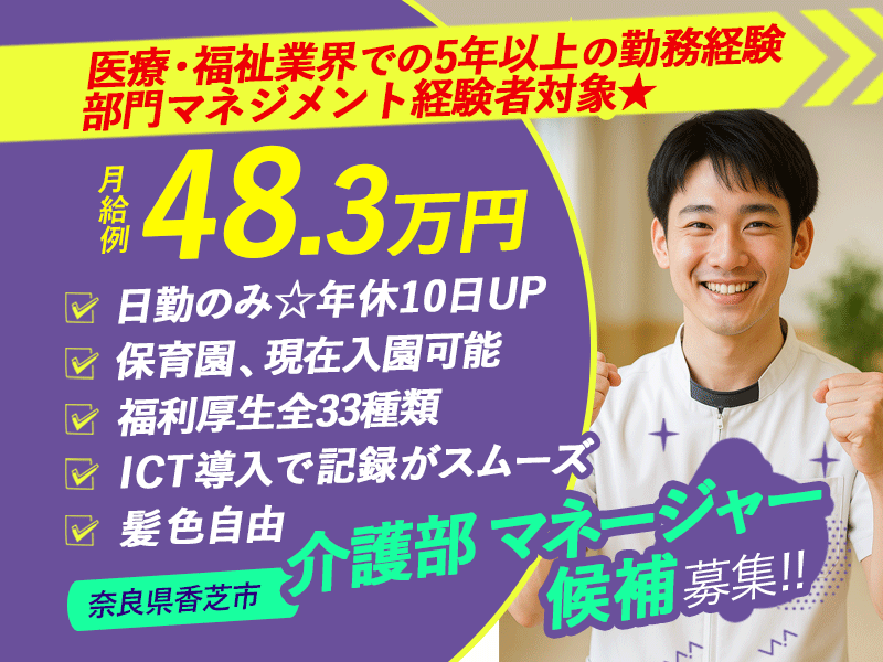 医療法人誠安会の求人・転職情報