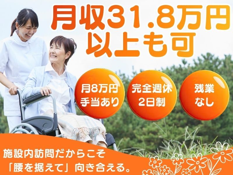 株式会社アミューズケアのアルバイト・バイト求人情報-03